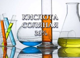 Кислота соляна 36%